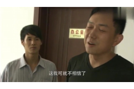 天山专业要账公司